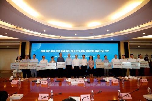 中央網(wǎng)信辦商務部工業(yè)和信息化部共同舉辦國家數(shù)字服務出口基地建設動員部署會暨國家數(shù)字貿易專家工作組成立大會 中共中央網(wǎng)絡安全和信息化委員會辦公室