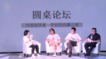 對話高曉松,網(wǎng)易蝸牛讀書推動知識經(jīng)濟