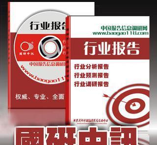 中國馬鈴薯加工業(yè)調(diào)研及投資戰(zhàn)略咨詢分析報告2013