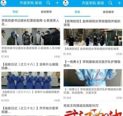 齊齊哈爾醫學院扎實開展疫情防控期間貧困生專項資助行動