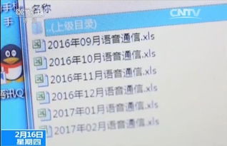 中國聯通出內鬼 你的手機通話記錄和實時定位可要小心了