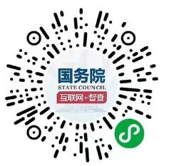國務院第九次大督查將到這些地方 國內(nèi)學位信息查詢與認證服務調(diào)整 本周提醒來了