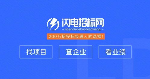 醫院類招投標app 醫院招標信息查詢平臺